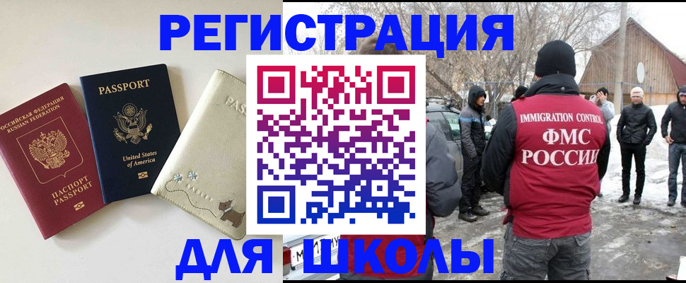 временная регистрация в Нефтекамске