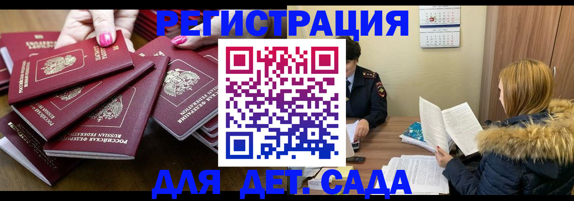 купить прописку в Нефтекамске