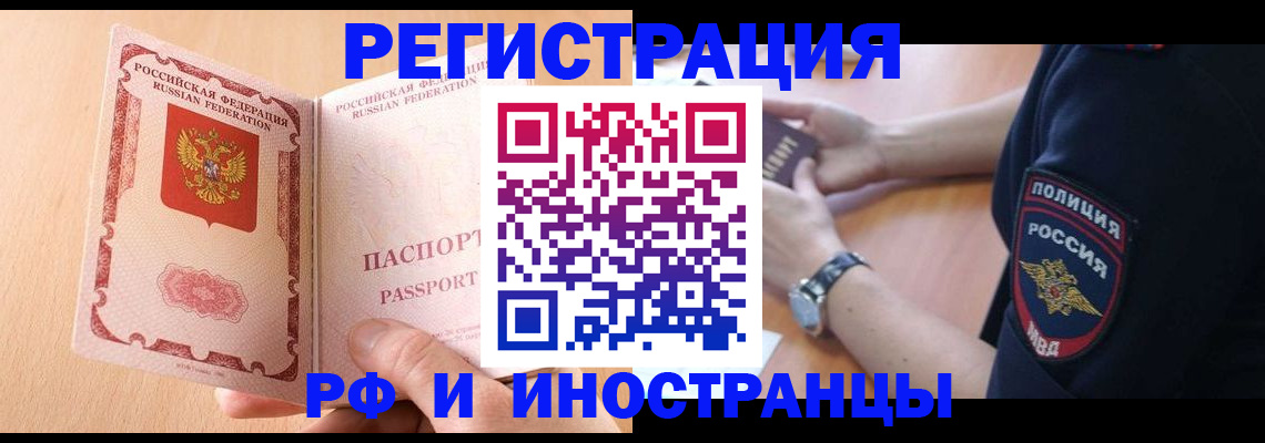 прописка для кредита в Нефтекамске