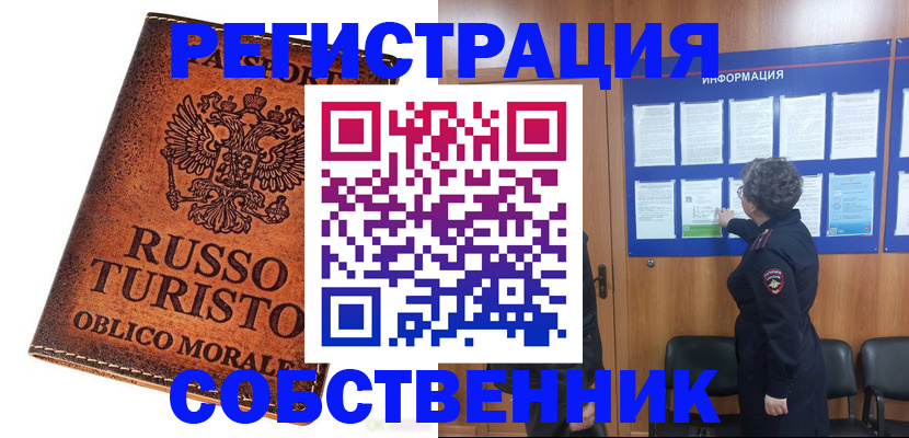 регистрация в Нефтекамске