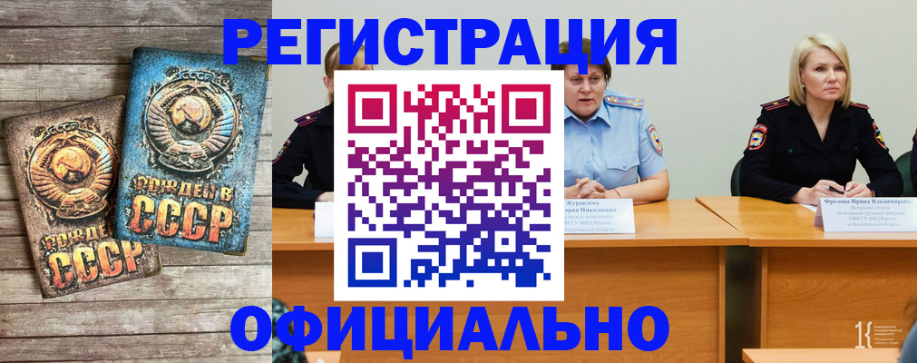 временная регистрация в квартире в Нефтекамске