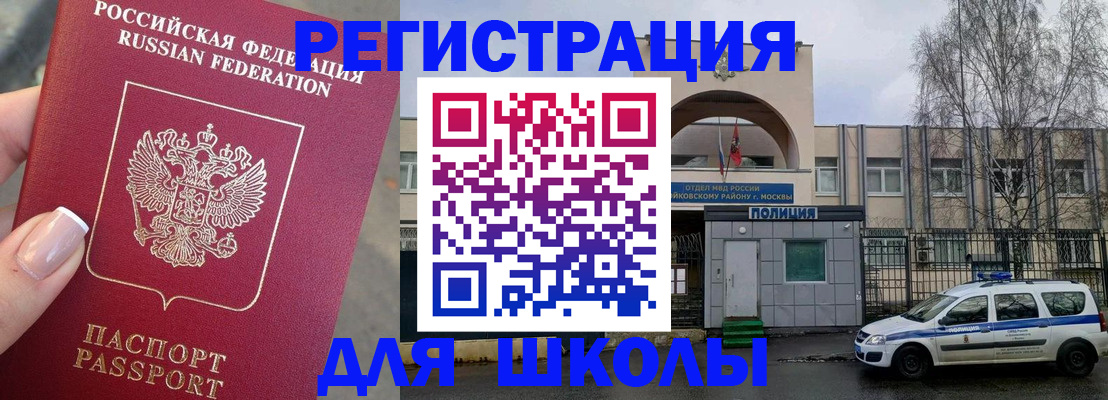 временная регистрация купить в Нефтекамске