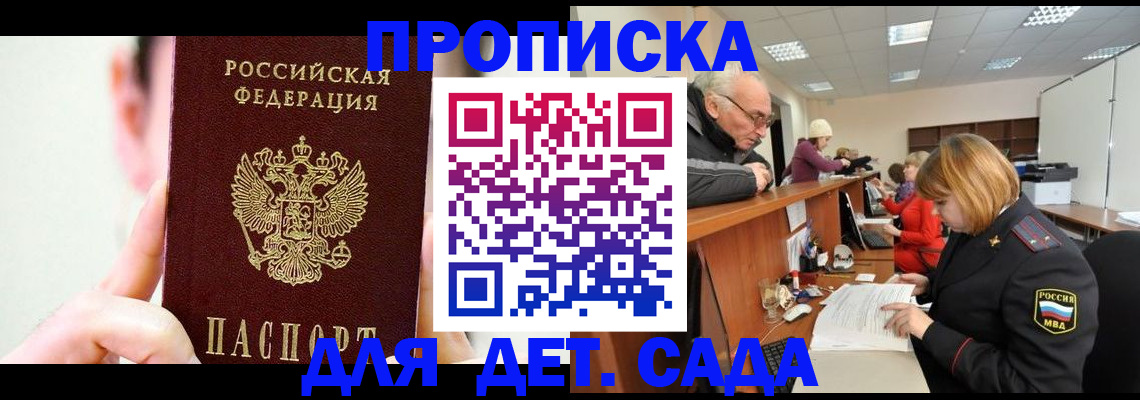 временная регистрация собственник в Нефтекамске