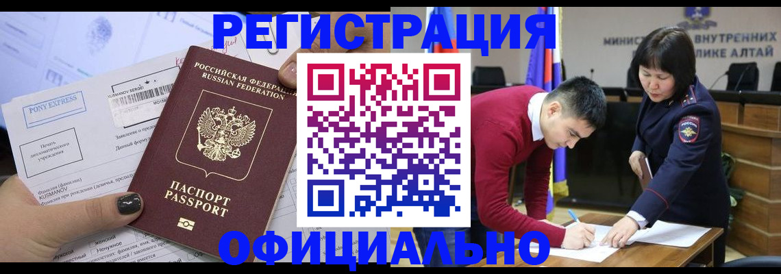 временная регистрация купить в Нефтекамске