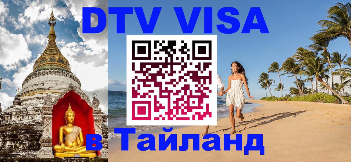 Оформление DTV визы под ключ: стоимость и тарифы, только загранпаспорт - Нефтекамск  07.12.2025 